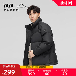 短款 鸭鸭羽绒服男女2025年冬季 外套 新山系系列