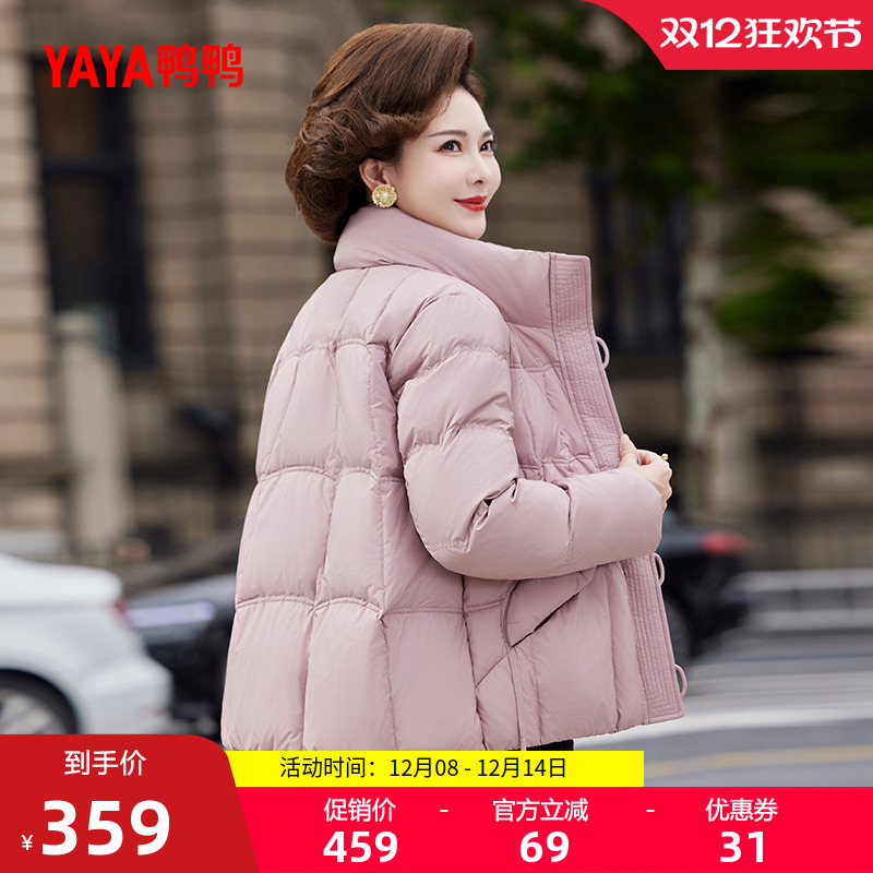 鸭鸭时尚短款立领羽绒服