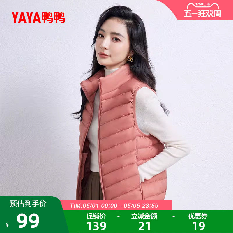 鸭鸭轻薄羽绒服马甲女短款冬季立领爆款时尚韩版鸭绒内胆内搭外套