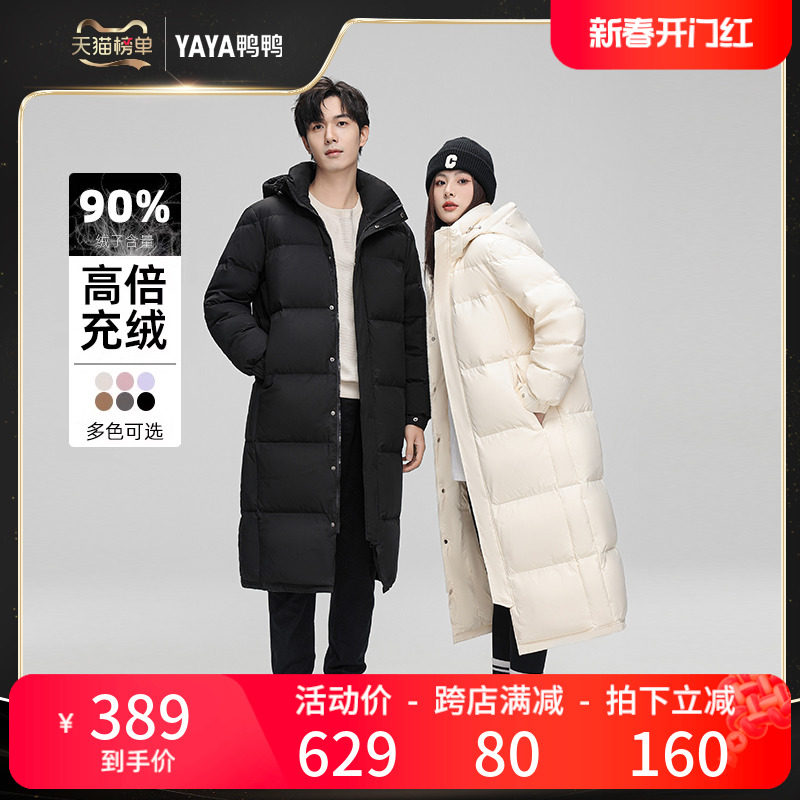 鸭鸭羽绒服女长款2023年冬季过膝长款新款宽松纯色加厚保暖外套L