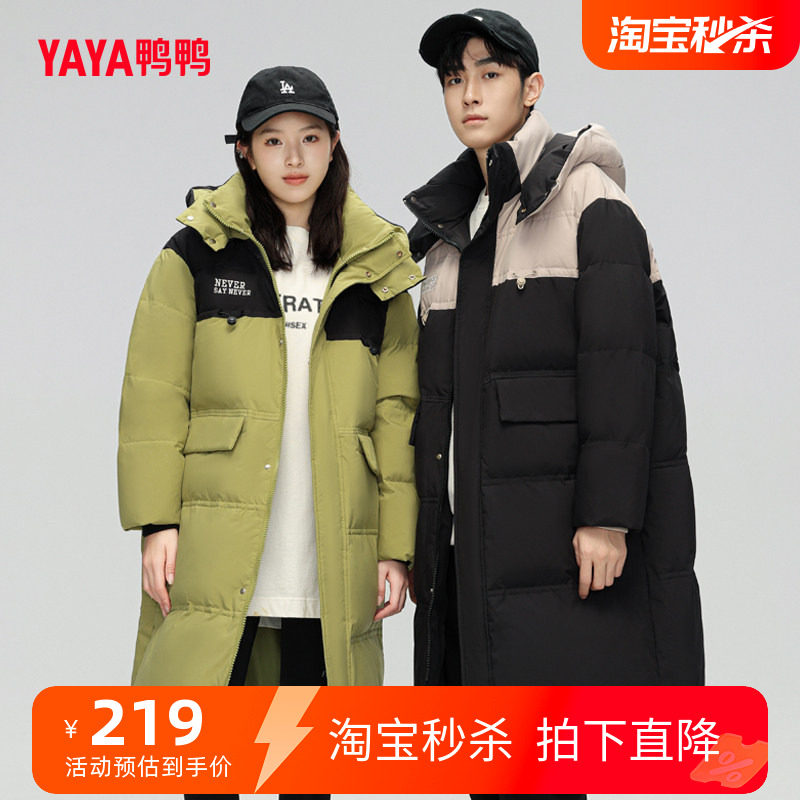 鸭鸭运动情侣羽绒服连帽外套