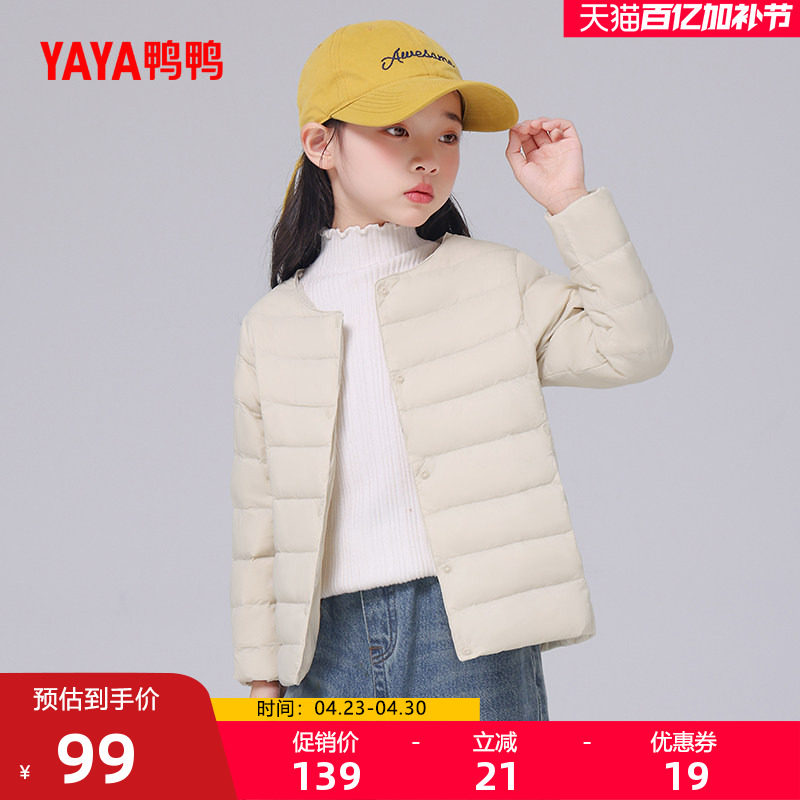 鸭鸭儿童羽绒服男童女童2025秋季轻薄款时尚休闲保暖纯色休闲外套