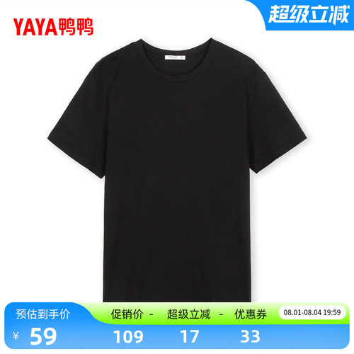鸭鸭时尚简约舒适百搭潮流