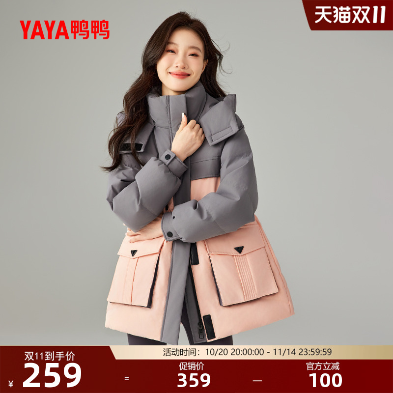 鸭鸭滑雪羽绒服女士2025冬季新款中长款撞色连帽加厚鸭绒保暖外套