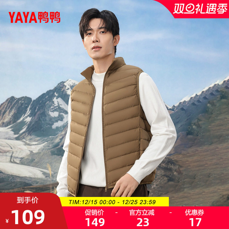 鸭鸭轻薄羽绒服马甲男2025秋冬新品无袖修身短款内胆休闲运动外套