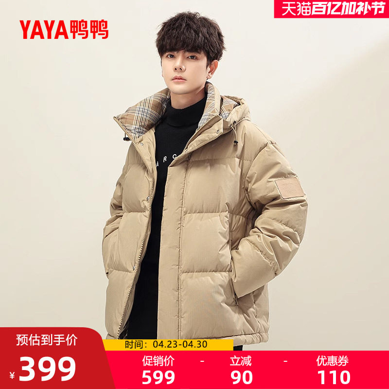 鸭鸭羽绒服男2025冬季撞色格子领短款连帽时尚潮流保暖潮流厚外套