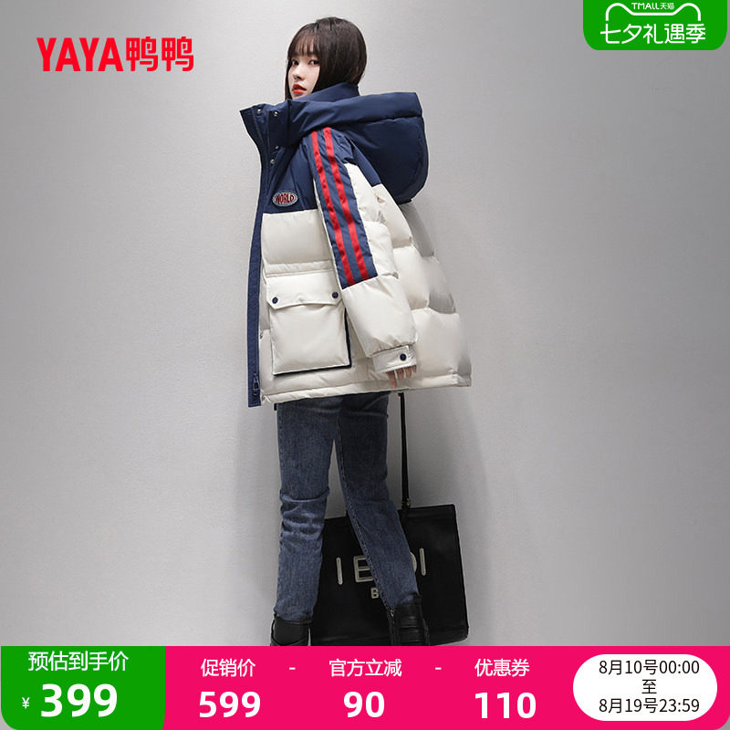 鸭鸭时尚外套短款连帽羽绒服女