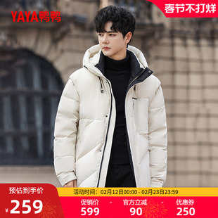 鸭鸭羽绒服2025男款冬季新款一衣两穿短款加厚时尚保暖羽绒外套X