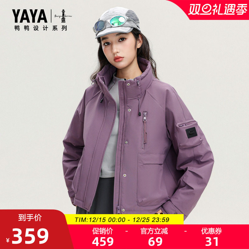 鸭鸭羽绒服新品时尚休闲立领百搭