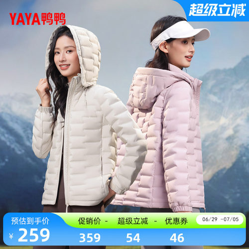 鸭鸭时尚短款连帽轻薄羽绒服女