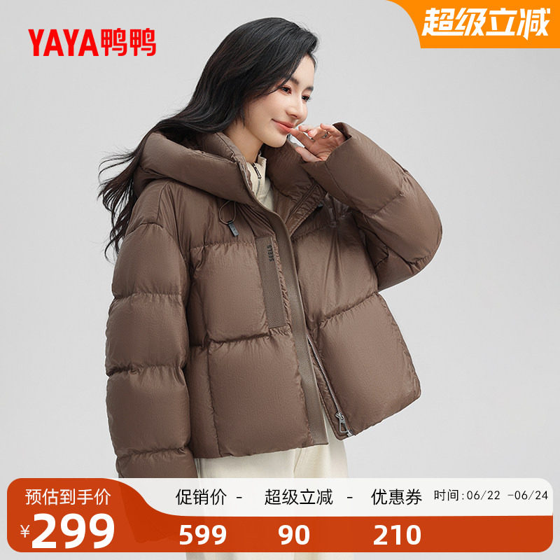 鸭鸭羽绒服女2026反季小个子短款纯色休闲连帽保暖面包服蓬松外套