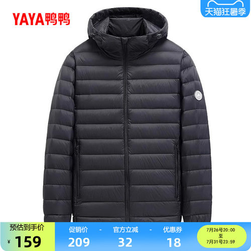 鸭鸭轻薄羽绒服男士2026年反季短款轻暖时尚休闲运动连帽鸭绒外套 - 封面