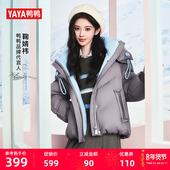 鞠婧祎同款 鸭鸭羽绒服女2025冬季 新款 时尚 百搭保暖加厚外套女