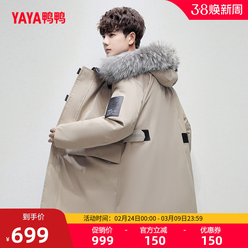 鸭鸭羽绒服男士2025冬季新品中长款貉子毛领时尚潮流加厚保暖外套
