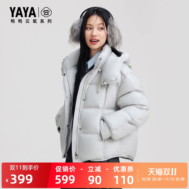 【云氧系列】鸭鸭羽绒服女
