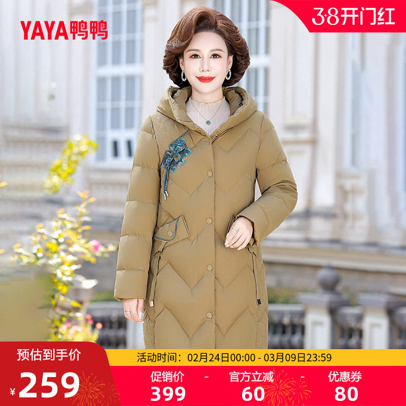 鸭鸭妈妈装羽绒服女2025冬季新品中老年显瘦民族风连帽中长款外套