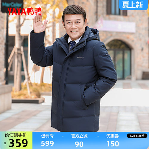 鸭鸭羽绒服男2024连帽中长款外套