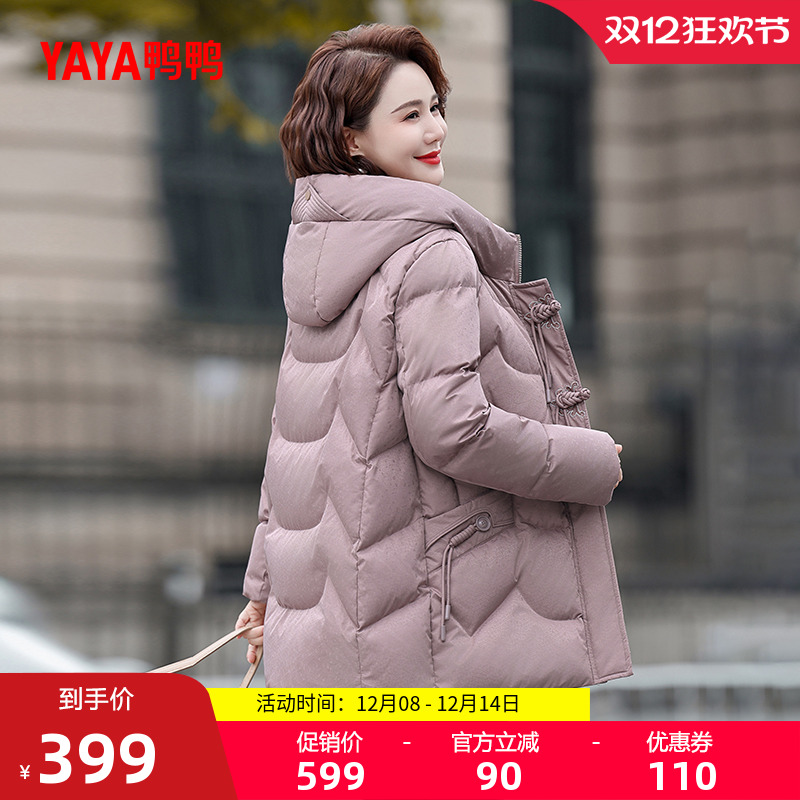 鸭鸭时尚中长款连帽羽绒服