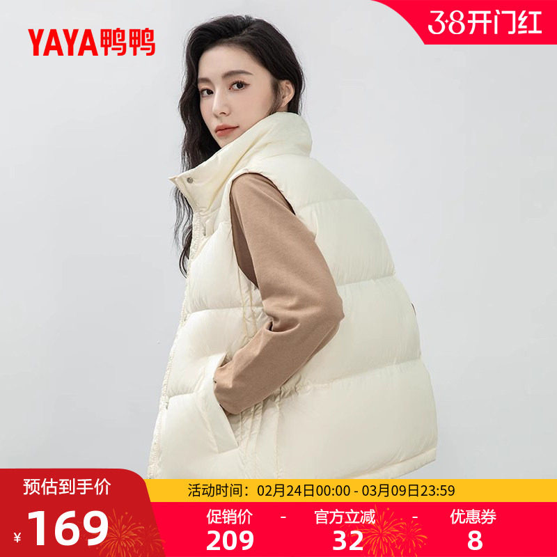 鸭鸭轻薄羽绒服马甲女短冬季反季爆款立领韩版保暖马夹鸭绒外套C