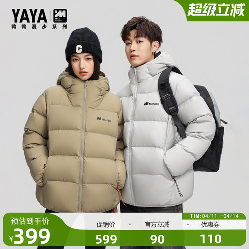 鸭鸭羽绒服男女同款面包服