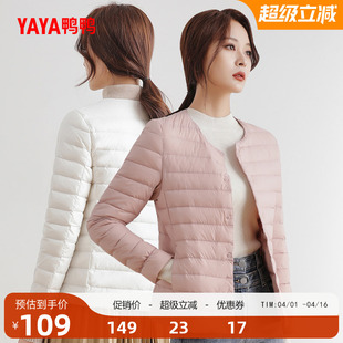 佟丽娅明星同款鸭鸭轻薄羽绒服短款女2025冬新款修身无领内胆保暖
