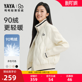 鸭鸭双拼轻薄羽绒服女冬季 系列 反季 时尚 外套J 撞色立领短款