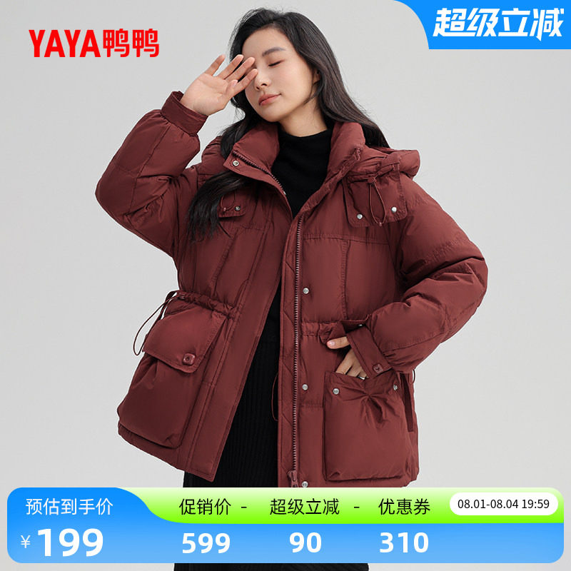 鸭鸭羽绒服女款2026年反季潮流韩版短款连帽设计感小众保暖外套H