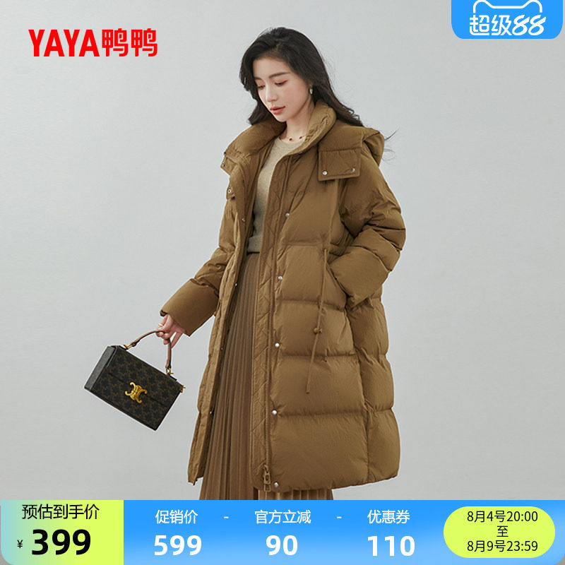 鸭鸭时尚羽绒服女连帽外套