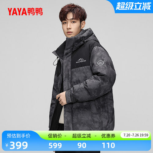 鸭鸭时尚短款连帽迷彩羽绒服男