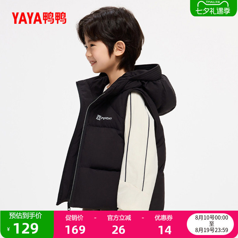 鸭鸭羽绒马甲加厚男女童