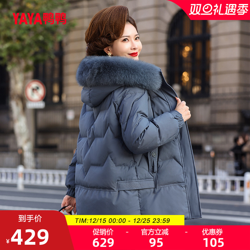 羽绒服中长款妈妈装鸭鸭狐狸毛领
