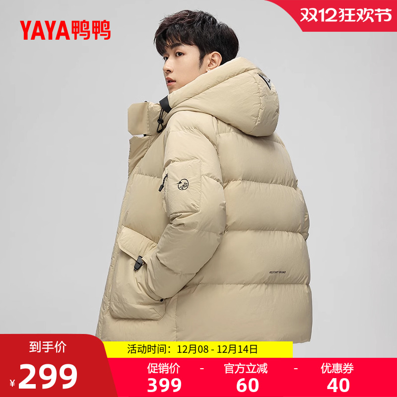 鸭鸭立领连帽短款羽绒服男时尚