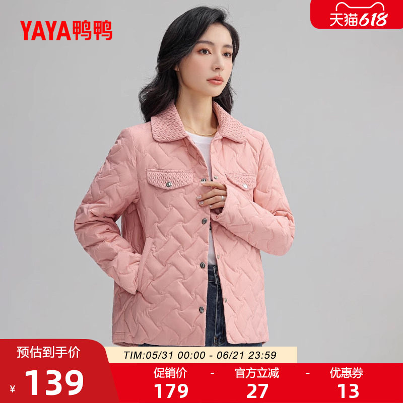 鸭鸭轻薄羽绒服女短款小香风外套