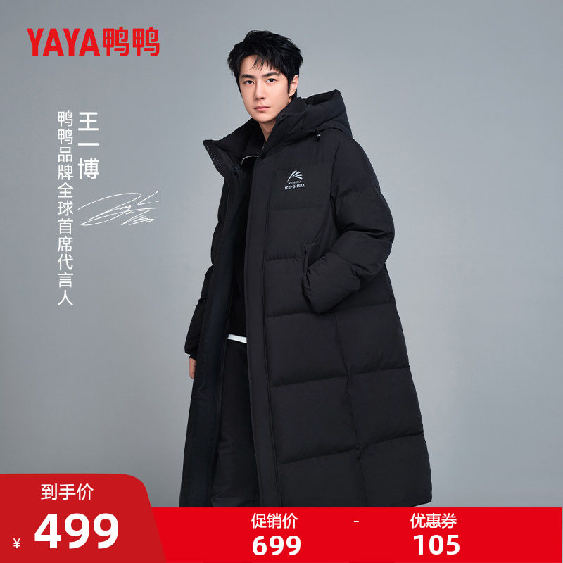 【王一博明星同款】鸭鸭冰壳系列2.0羽绒服男女冬过膝中长款外套J