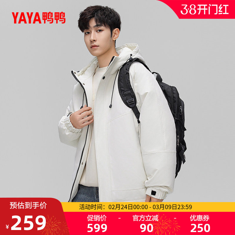 鸭鸭休闲短款羽绒服男款2025冬季新品时尚百搭宽松加厚保暖外套A