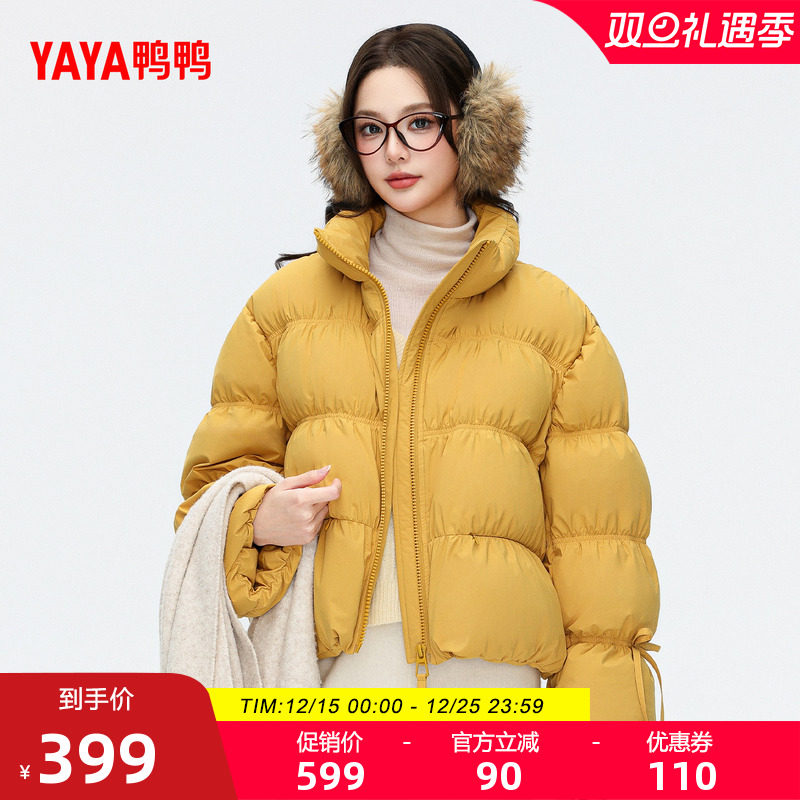 立领短款泡芙鸭鸭加厚2025年冬季