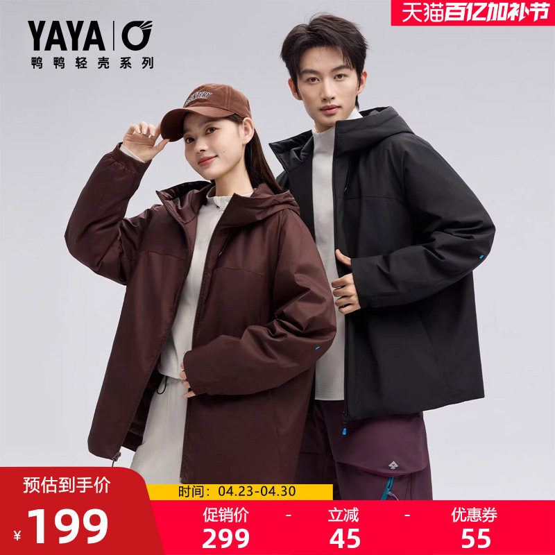 【轻壳系列】鸭鸭羽绒服2025年冬新款运动户外休闲情侣防风外套M