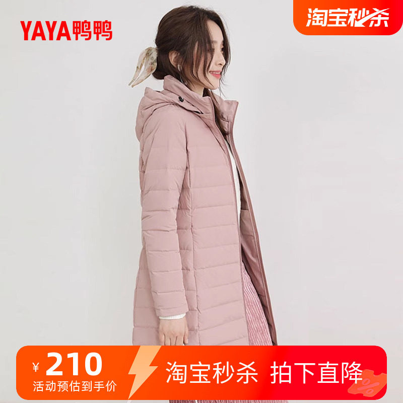 鸭鸭轻薄款羽绒服女2026秋冬新品中长款时尚轻型保暖连帽鸭绒外套