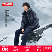王一博同款 小雪花系列 鸭鸭羽绒服2025秋冬新品 时尚 印花J
