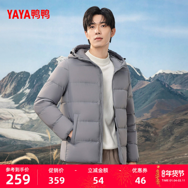 鸭鸭男士羽绒服2025年秋冬季新款短款轻薄连帽时尚休闲轻暖外套F