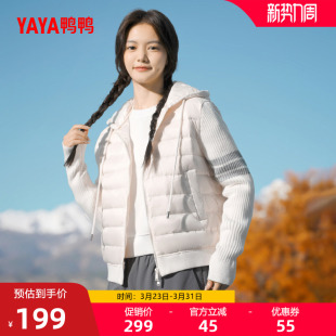 鸭鸭露营羽绒服女士2025新品 小香风针织连帽轻薄暖鸭绒外套J 短款