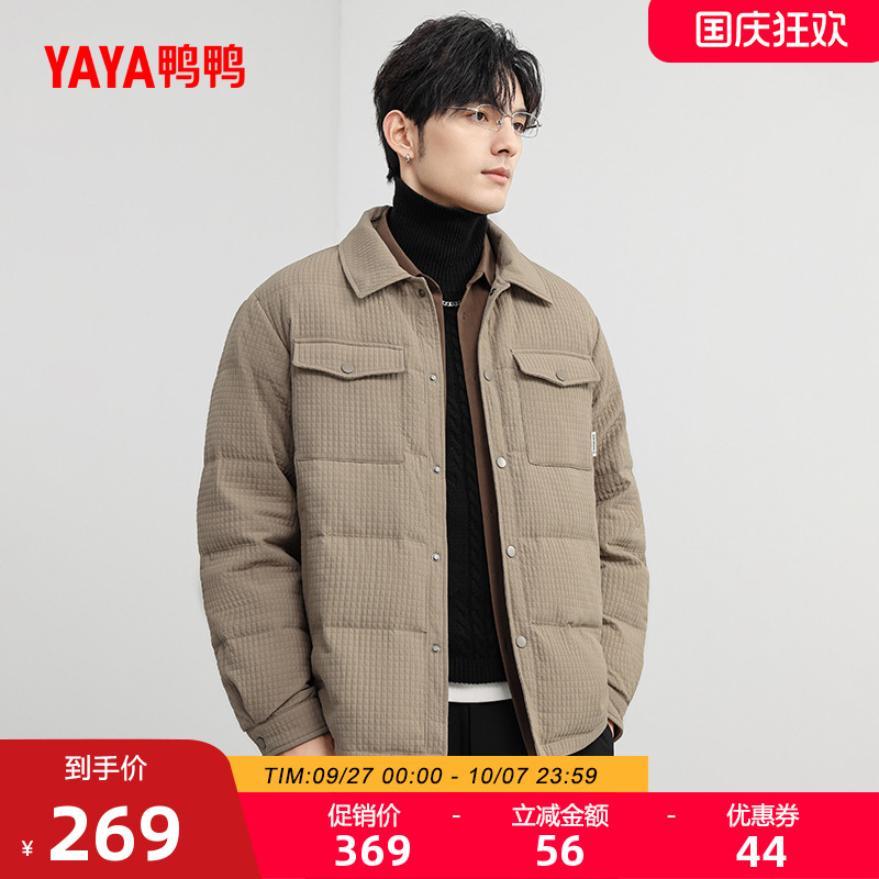 鸭鸭时尚衬衫领短款羽绒服男