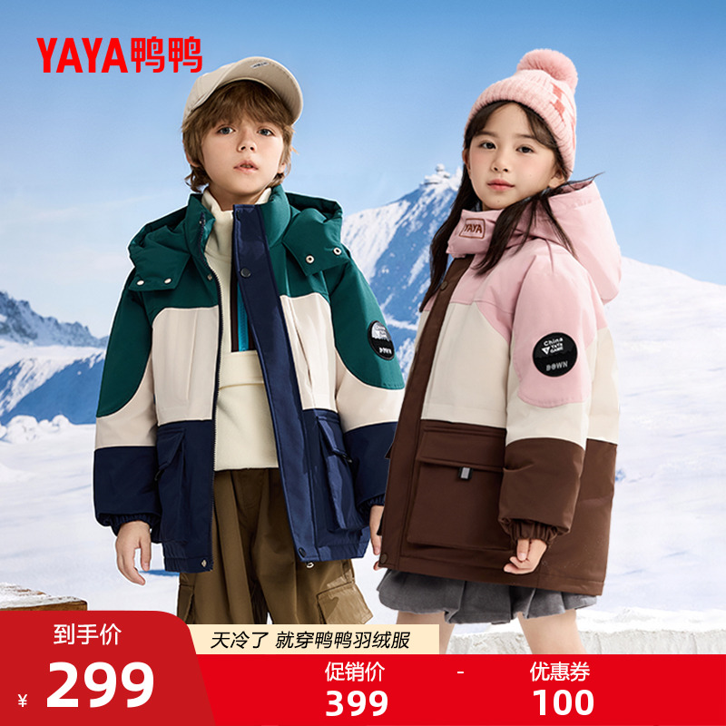 鸭鸭羽绒服短款拼色男女童加厚