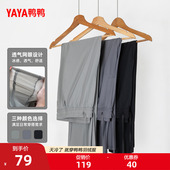 鸭鸭2026年春夏男新品 速干防晒简约轻薄透气舒适通勤休闲长裤