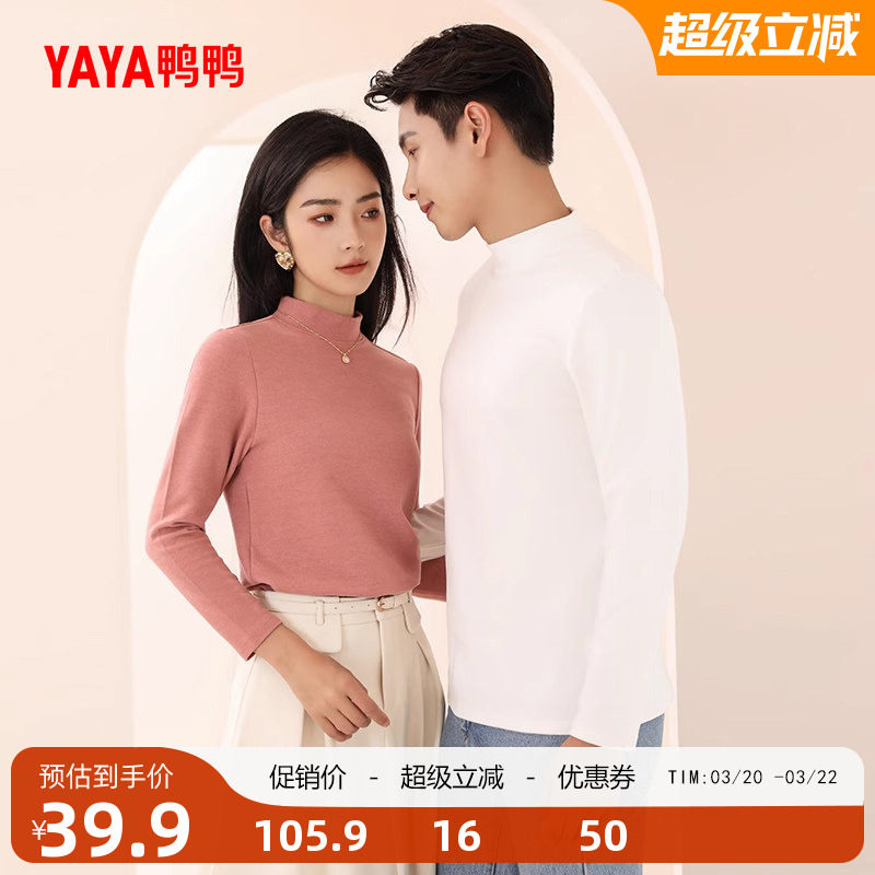 鸭鸭针织衫男女同款2025冬季升温双拼面料保暖长袖基础打底衫女C