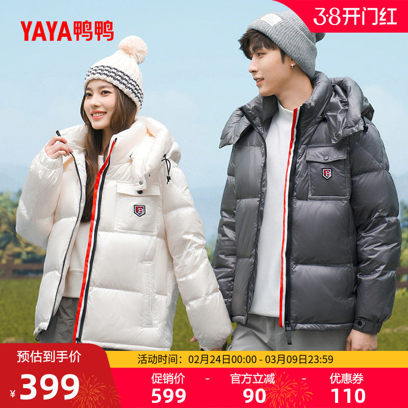 鸭鸭羽绒服男女同款2025冬季新品短款连帽时尚百搭加厚保暖外套A