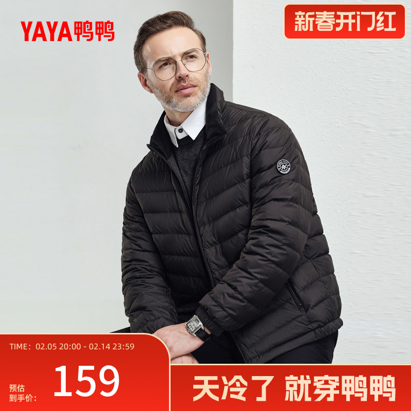 鸭鸭中老年轻薄羽绒服男2024冬季新款短款立领修身外套商务爸爸装