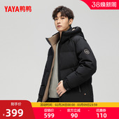 短款 鸭鸭男士 商务休闲时尚 新品 连帽加厚保暖外套Y 羽绒服2025冬季