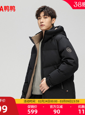 鸭鸭男士羽绒服2025冬季新品商务休闲时尚短款连帽加厚保暖外套Y