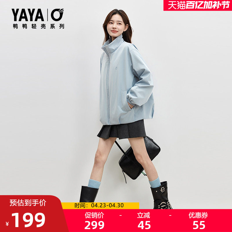 【轻壳系列】鸭鸭羽绒服女士2026春夏新品宽松立领休闲运动外套J